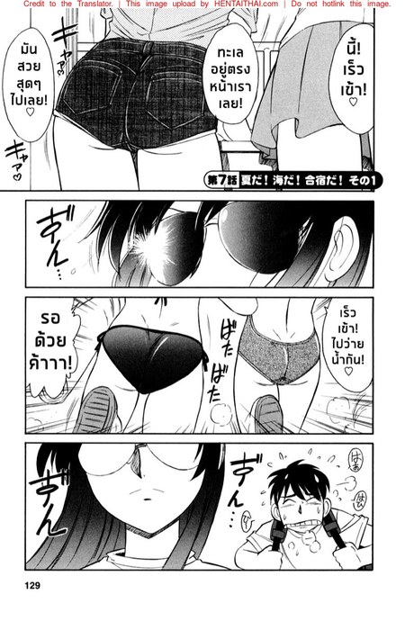 เชียร์! 7 - ฤดูร้อน! หายทราย! แคมป์ฝึก! ตอนที่1