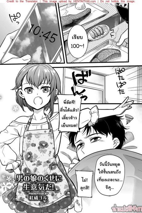 อย่าขอร้อง วอนเองนะ