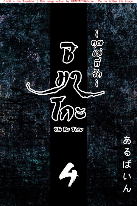 ชิมาโกะ คุณแม่ที่รัก 4