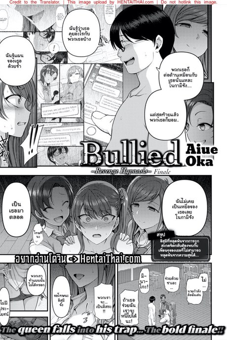 แผนแก้แค้นแก๊งสาวแสบ 8