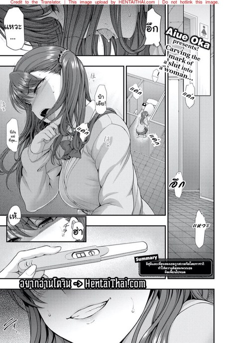 แผนแก้แค้นแก๊งสาวแสบ 6