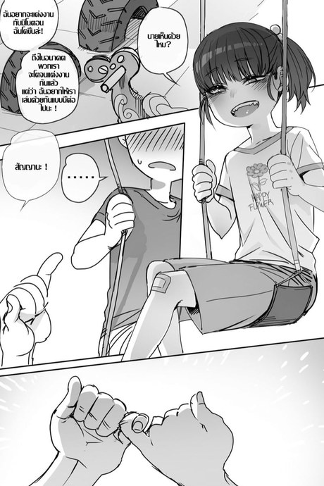 เดินจากไป เพราะอะไร