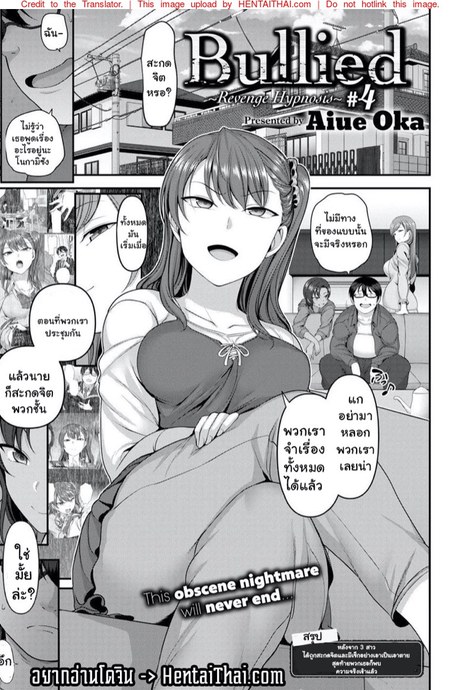 แผนแก้แค้นแก๊งสาวแสบ 4