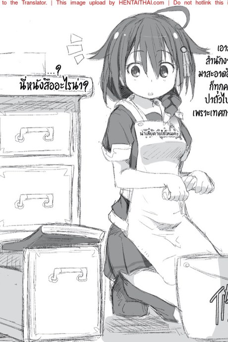 เรือ(ใจ)แตก - ปฐมบทชิงุเระชอบโชว์