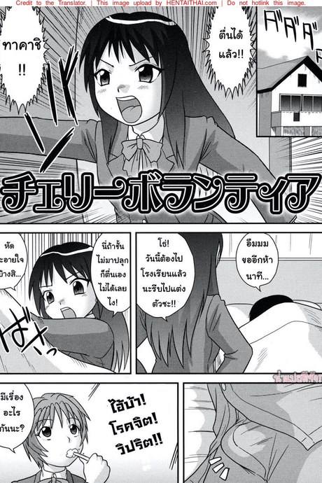 ชมรมของเด็กใหม่
