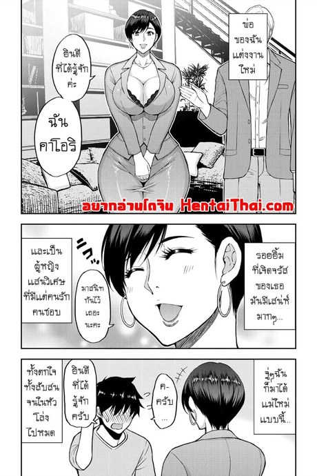 เเม่เลี้ยงสุดเอ็กซ์ อยากเซ็กส์ให้บอก