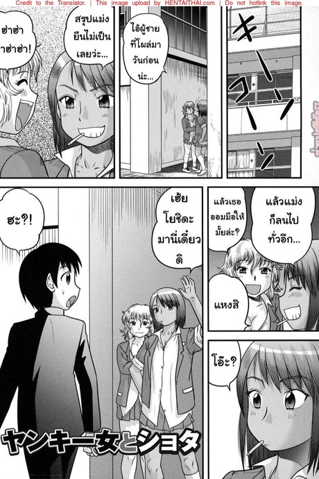 ถึงผมเป็นเด็ก แต่ไม่เล็กนะครับ