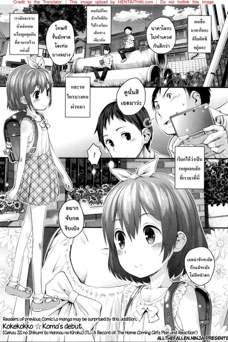 ปฏิบัติการรักฝึกหัดเสียว
