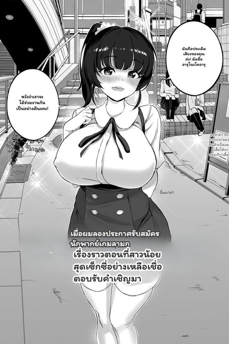 เสียงสะท้อนรัก