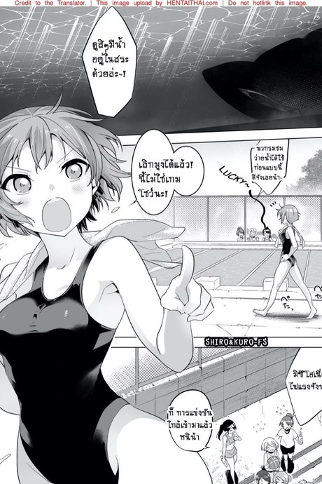 มันอยู่ในน้ำ
