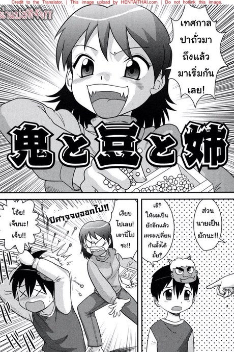 เล่นแบบนี้กับน้อง ระวังท้องนะพี่