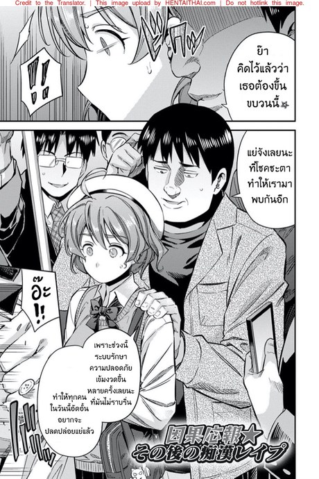 ดัดสันดานยัยตัวแสบ(มากไป) 2 จบ