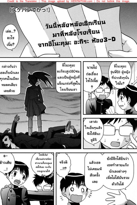 ไม่ยอมใครนอกจากแฟน