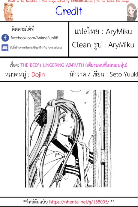 เตียงนอนที่แสนอบอุ่น