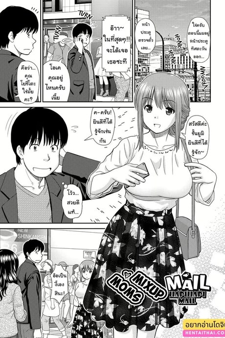 นัดเดทหนึ่งได้ถึงสอง