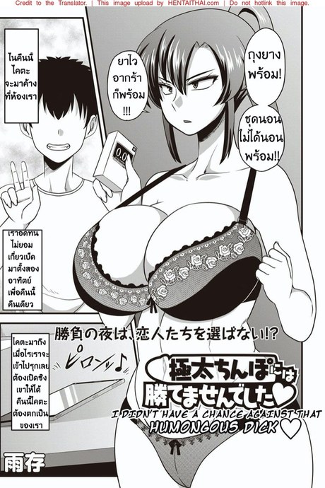 เบี้ยวนัดสาว เศร้าทั้งชาติ