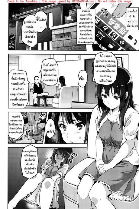 แค่อยากเป็นคนพิเศษ 2