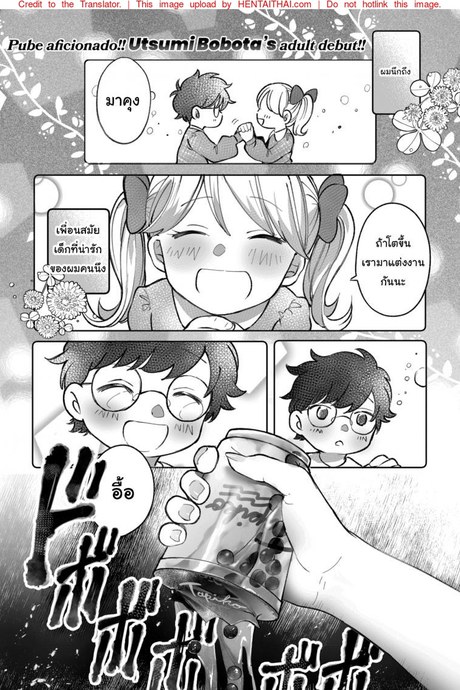ความลับของยัยขี้แกล้ง