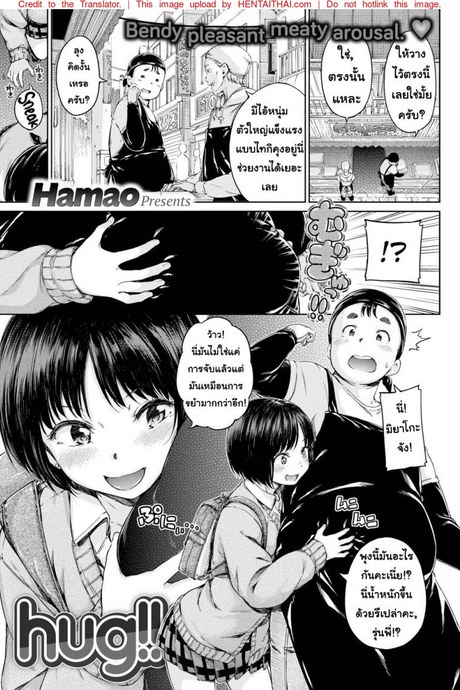 ชอบกอดหุ่นแบบเธอ