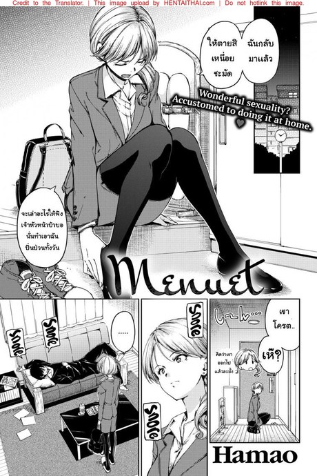 เอาใจเธอหน่อย