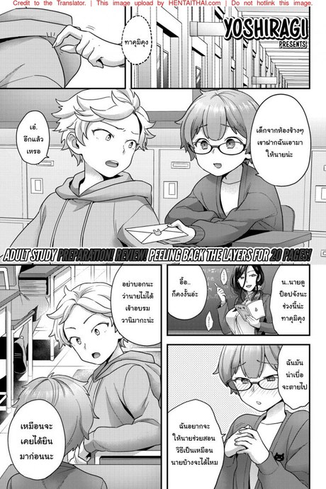 หลักสูตรเร่งรัก