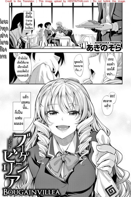 เจ้าหญิงสุดหื่น