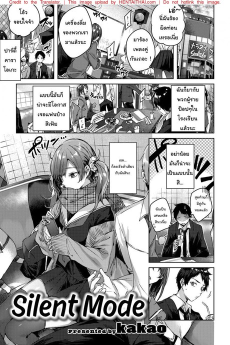 พูดไม่ค่อยเก่ง แต่รักหมดใจ