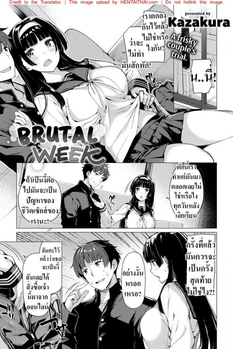 หนึ่งอาทิตย์สุดทรมาณ