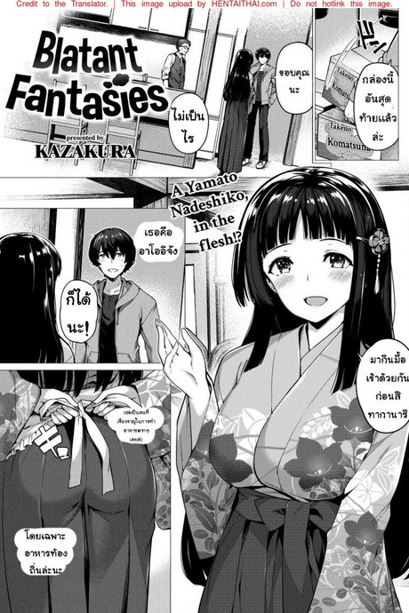 ใช้เธอเป็นต้นแบบ