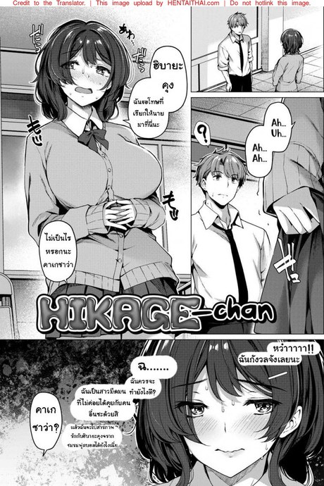 สารภาพรักนักฟุตบอล