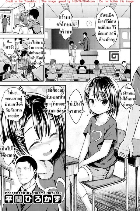 เจ้าสาวของครู