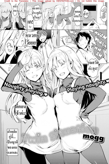 ทวีคูณความป่วน