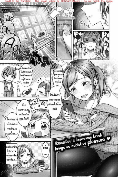เสียตัวได้แต่จะเสีย SSR ไปไม่ได้