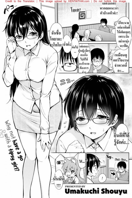 คอสเพลย์ให้ดูหน่อย