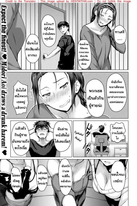 ปาร์ตี้เพื่อนสาว