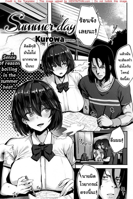 ก่อนจากกันไป
