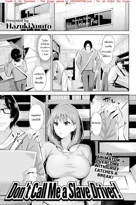 ฉันจะเป็นแรงบันดาลใจให้นายเอง