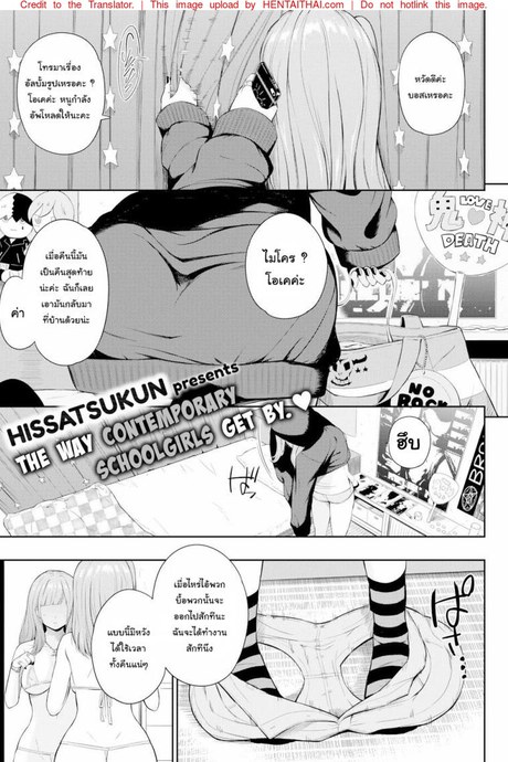 ความลับของน้องสาวเพื่อน
