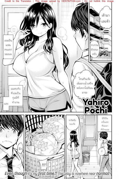 ฝึกเอาไว้ แต่ใช้เลยละกัน
