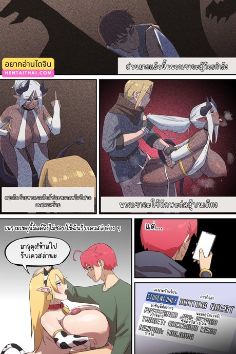 มารุคุง 5 - เอลฟ์? ซัคคิวบัส?