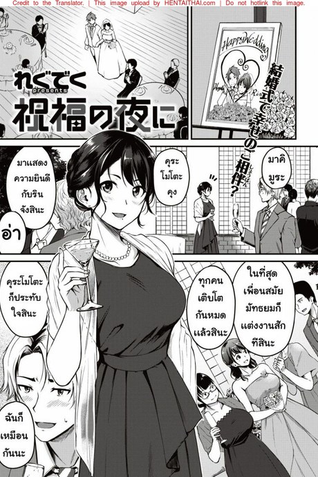 พรตอนกลางคืน