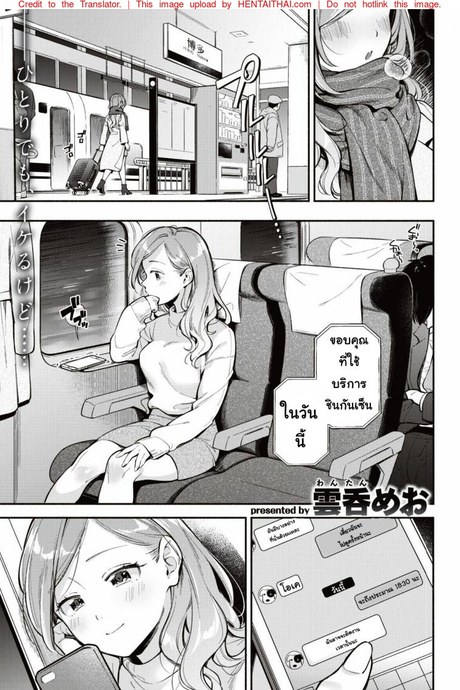 ห้องแห่งความสุข