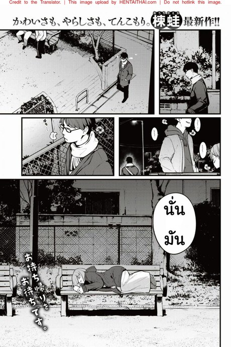 โชคลาภ