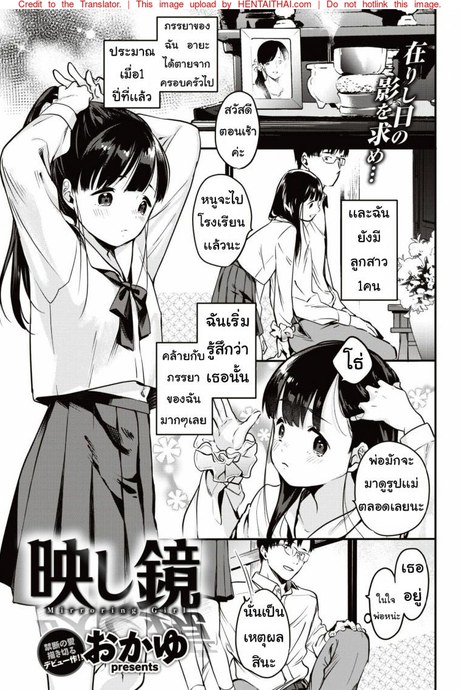 เหมือนแม่