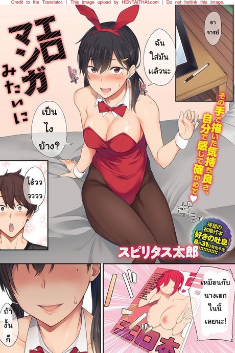 ชอบมังงะ