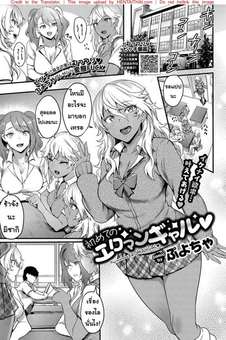 สาวคนแรก
