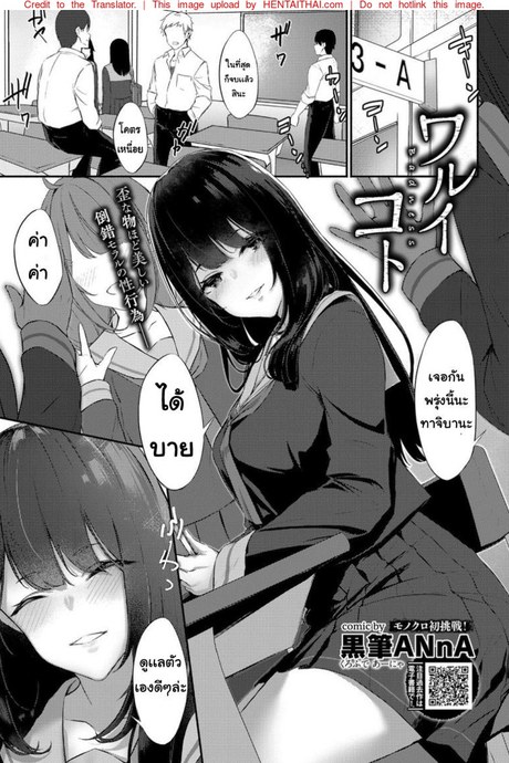ที่ที่ไม่ดี