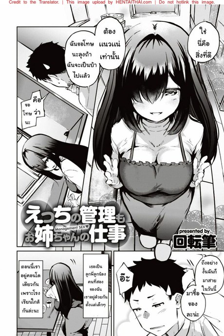 พี่ช่วยผมที