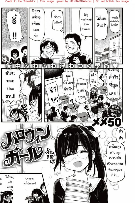 ฮาโลวีนหลอน