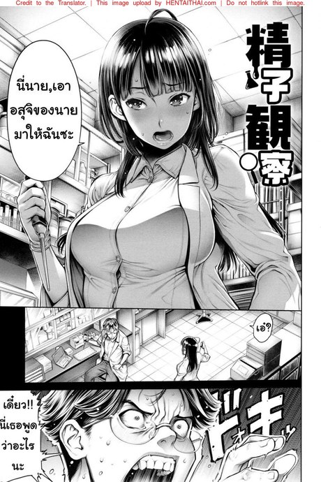 ต้องการวิจัยอสุจิ
